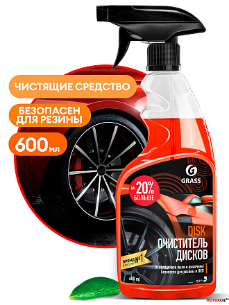 Очиститель дисков GRASS Disk preview 1