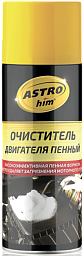 Очиститель двигателя пенный ASTROHIM