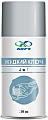 Жидкий ключ ХОРС