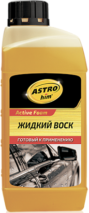 Жидкий воск ASTROHIM preview 1