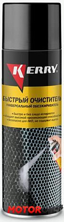 Быстрый очиститель KERRY preview 2