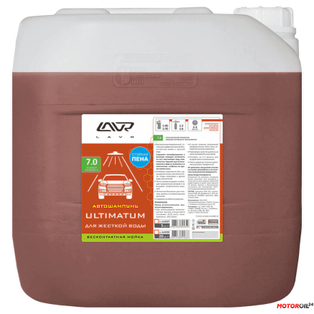 Автошампунь для бесконтактной мойки LAVR Ultimatum preview 1