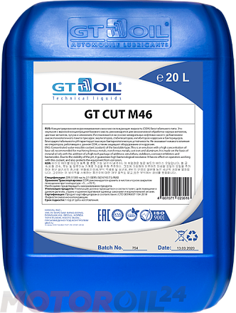 Смазочно-охлаждающая жидкость GT CUT M46 preview 1