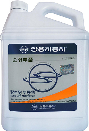 Антифриз концентрат синий SSANGYONG Long Life Antifreeze preview 1