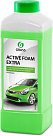 Активная пена GRASS Active Foam Extra