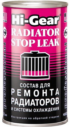 Состав для ремонта радиаторов и системы охлаждения HI-GEAR 9025 preview 1