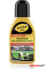 Полироль кузова восстановитель блеска ASTROHIM Golden Wax