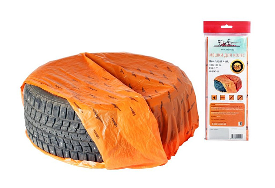 Мешки AIRLINE для колес R12-17, комплект 4 шт preview 1