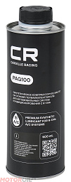 Компрессорное масло CARVILLE RACING PAG100