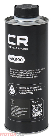 Компрессорное масло CARVILLE RACING PAG100 фото 1 Компрессорное масло CARVILLE RACING PAG100 preview 1
