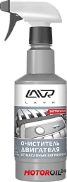 Очиститель двигателя от масляных загрязнений LAVR