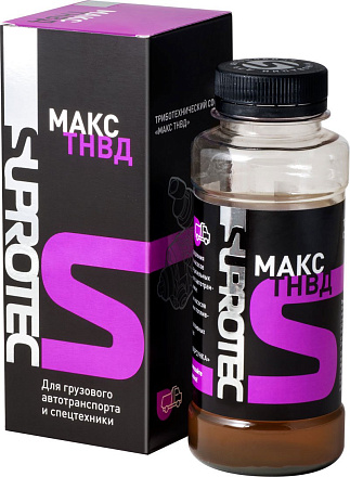 Триботехнический состав SUPROTEC МАКС ТНВД preview 2