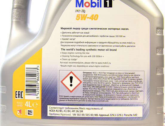 MOBIL 1 FS X1 SAE 5W-40 preview 3