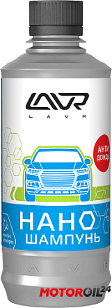 Наношампунь LAVR preview 2
