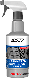 Чернитель бамперов и шин LAVR Black Tire Conditioner matt effect