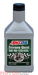 Трансмиссионное масло AMSOIL Severe Gear SAE 190 Synthetic Gear Lube