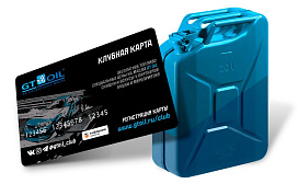 GT OIL - совместная акция с призами!