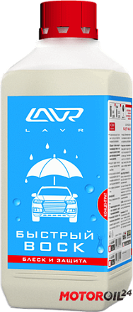 Воск LAVR Fast Wax концентрат preview 2