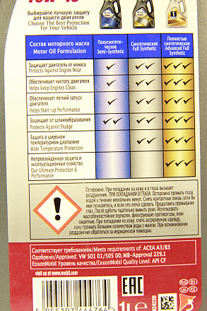 MOBIL Super 2000 X1 Diesel 10W-40 preview 3