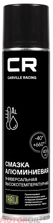 Смазка алюминиевая высокотемпературная CARVILLE RACING preview 1