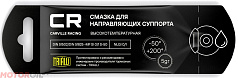 Смазка для направляющих суппорта CARVILLE RACING