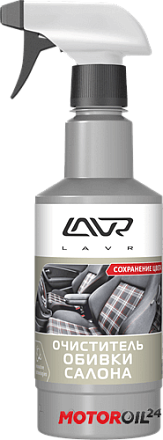 Очиститель обивки салона LAVR  preview 1