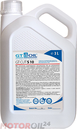 Смазочно-охлаждающая жидкость GT CUT S10 preview 1