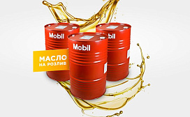 Разливное моторное масло Mobil из бочки