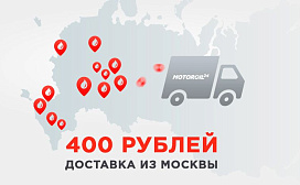 Новые тарифы на доставку по России!