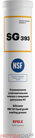 Силиконовая смазка EFELE SG-393 фото 1 Силиконовая смазка EFELE SG-393 preview 1