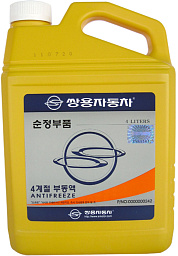 Антифриз концентрат жёлтый SSANGYONG Antifreeze