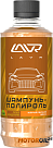 Автошампунь с карнаубским воском LAVR