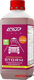 Автошампунь для бесконтактной мойки LAVR Storm