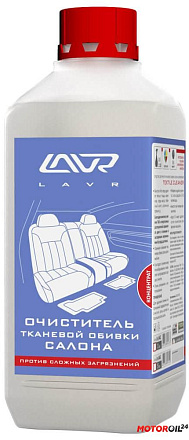 Очиститель салона концентрат LAVR preview 2