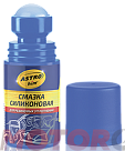 Смазка силиконовая ASTROHIM для резиновых уплотнений ( флакон с роликом)
