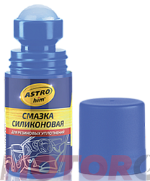 Смазка силиконовая ASTROHIM для резиновых уплотнений ( флакон с роликом)