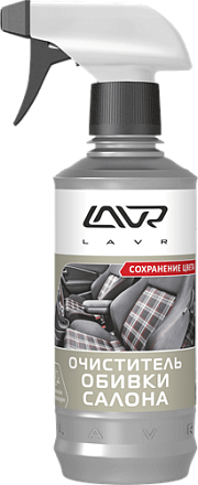 Очиститель обивки салона LAVR  preview 1