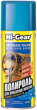 Полироль для пластика HI-GEAR Dashboard Polish HG5617 Свежесть preview 2