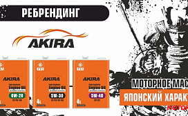 Уважаемые клиенты! Обратите внимание на ребрендинг AUTOBACS!