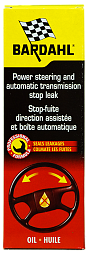 Герметик ГУР/АКПП BARDAHL Stop Leak Power Steering/Automatic Transmission