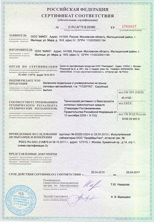 Багажник на рейлинги FICOPRO R-48 S (серебристый) preview 5