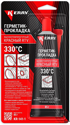 Герметик-прокладка красный KERRY preview 1