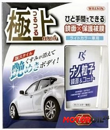 Защитное покрытие — полироль WILLSON «Зеркальный блеск»для кузова светлых автомобилей