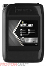Масло для направляющих скольжения ROSNEFT Metalway 68