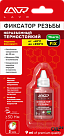 Фиксатор резьбы неразъёмный LAVR Термостойкий