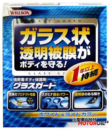 Защитная полироль WILLSON «Жидкое стекло» для светлых автомобилей  preview 2
