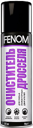 Очиститель дросселя FENOM