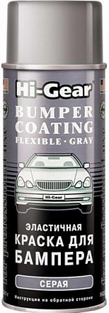 Эластичная краска для бампера HI-GEAR 5738 preview 2