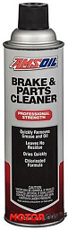 Очиститель тормозной системы AMSOIL Brake and Parts Cleaner