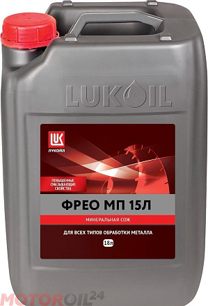 Смазочно-охлаждающая жидкость ЛУКОЙЛ Фрео МП 15Л preview 1